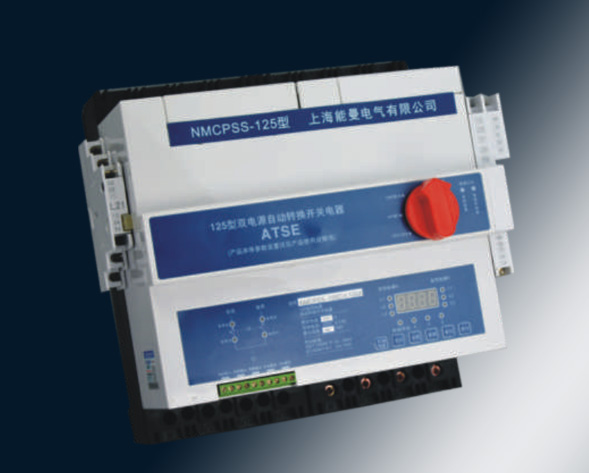 NMCPSS雙電源自動轉換開關電器，主要用于交流額定頻率50Hz(60Hz)額定電壓至415V，額定電流至125A的兩路電源供電系統中，因其中一路電源發現欠壓、…